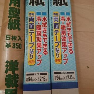プラステック障子紙の画像