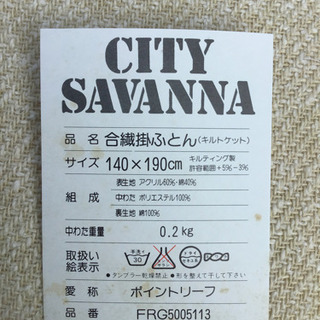 新品未使用　難あり。東京西川　敷パットの画像