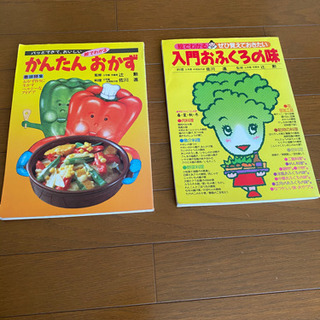 料理本