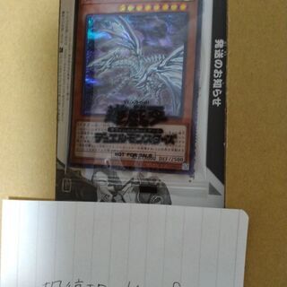青眼の白龍 ブルシク オルタナ