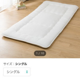 【ニトリ】抗菌防臭・防ダニ敷ふとん