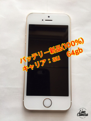 iphone SE 第1世代 64GB. au