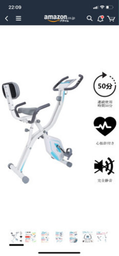 最終値段　フィットネスバイク エアロバイク