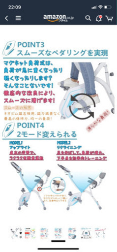 最終値段　フィットネスバイク エアロバイク