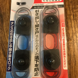 引き出しストッパー　地震対策　新品
