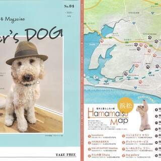 弊社のオリジナル愛犬家向け冊子ラバーズドッグvol.５へのワンち...