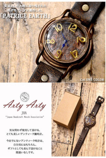 Arty Arty(アーティーアーティー)腕時計