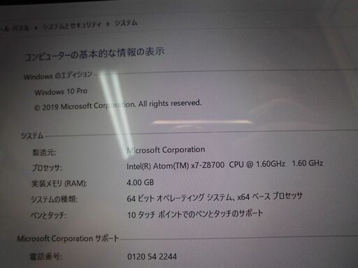 ◆美品【Win10】Microsoft Surface3  Atom(TM)x7-Z8700  メモリ4GB◆