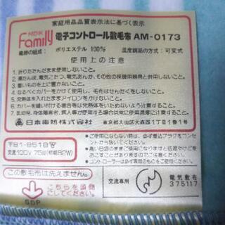 電気敷毛布の画像