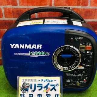 ヤマハ G1600is インバーター発電機【リライズ野田愛宕店】【店頭取引限定】【中古】【管理番号：2400010112898】