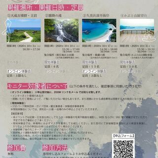 山陰海岸ジオパークの魅力的なジオスポットでヨガを体験してみませんか？ - ワークショップ