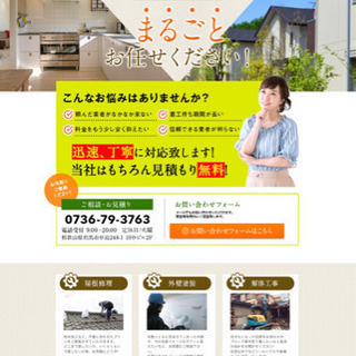 ☆グリーンハウス☆