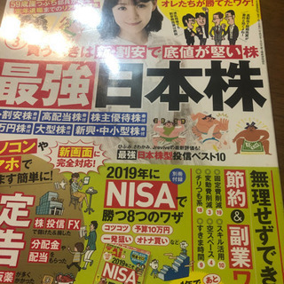 ダイヤモンド・ザイの画像
