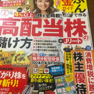 ダイヤモンド・ザイの画像
