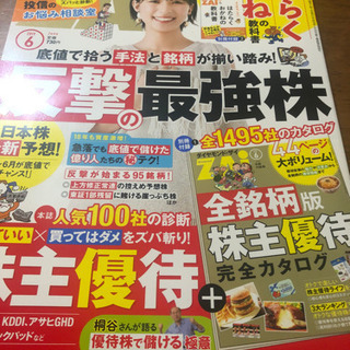 ダイヤモンド・ザイの画像