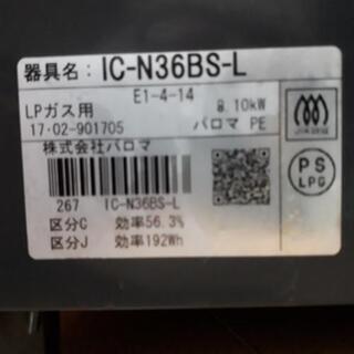 LP用2口ガスコンロの画像