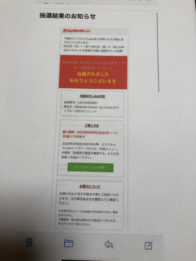 Nintendo Switch Joy-Con(Ｌ)ネオンブルー/(R)ネオンレッド