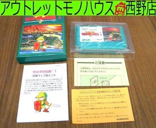 美品 ゼルダの伝説1 Nintendo ファミコンソフト 任天堂 箱・説明書付き ペイペイ対応 札幌市西区西野