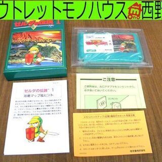 美品 ゼルダの伝説1 Nintendo ファミコンソフト 任天堂...