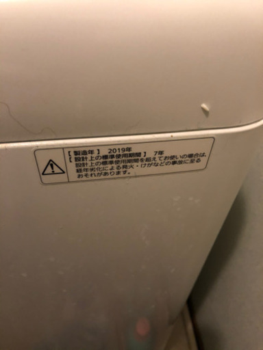 2019年式 6kg パナソニック洗濯機　ヤマダ電気4年保証
