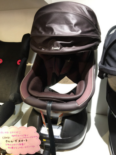 ■店頭引取限定■コンビ　回転式チャイルドシート　クルムーヴスマート♫