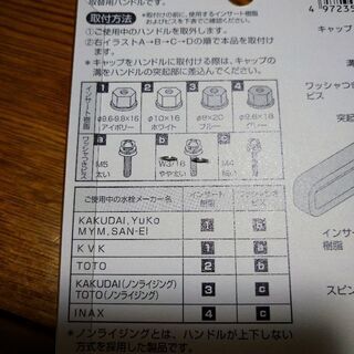 節水ハンドルの画像
