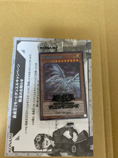 青眼の亜白龍　Special Blue secret