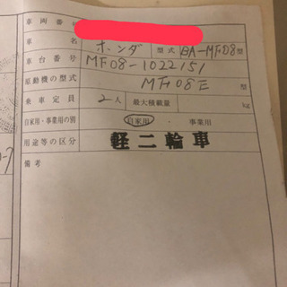 ETC付　ジャンク扱い部品取に。ホンダフォルッツァ250cc 不動車　の画像