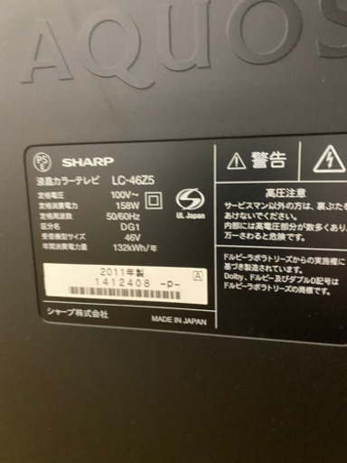 値下げ！！SHARP 2011年式　46V型ワイドテレビ