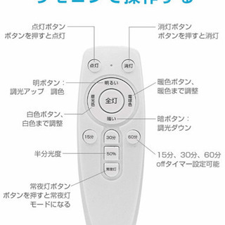 シーリングライト LED 新品 2個セットの画像