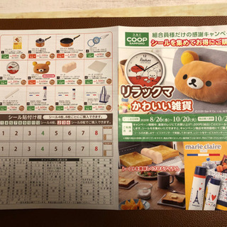 景品交換はまだ間に合いますよ！最終最終お値下げ！🍀1000⇒70...
