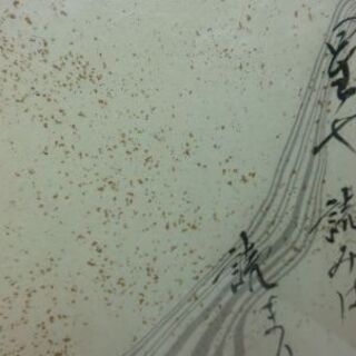 琉球紙の書飾りの画像