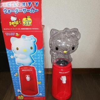 値下げ♥ハローキティのウォーターサーバー