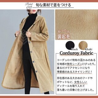 【新品】【選べる2色】【選べるサイズ】アウター コート フード付き 防寒着 コーデュロイ 裏起毛 秋 冬 レディース 5つ星のうち5.0    9個の評の画像