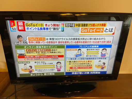 32型液晶テレビ　東芝REGZA32R1BDP　BR.DVD搭載ハイビジョン液晶テレビ　値下げしました