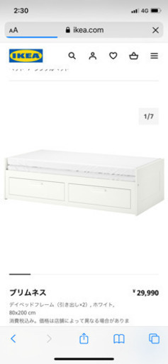 IKEA ベッド