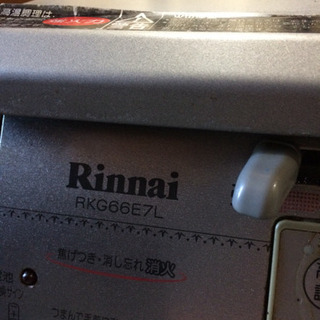 リンナイ ガステーブル 都市ガス用の画像