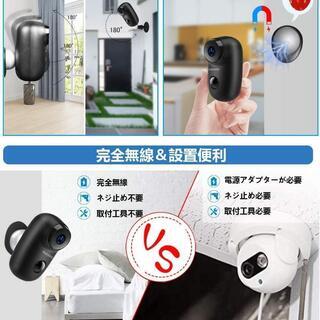 新品・未使用　防犯カメラ WiFi 屋外 配線不要の画像