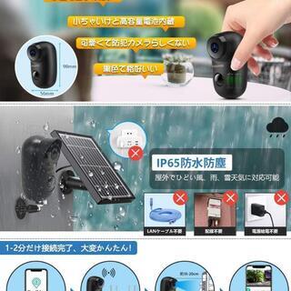 新品・未使用　防犯カメラ WiFi 屋外 配線不要の画像
