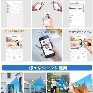 新品・未使用　防犯カメラ WiFi 屋外 配線不要の画像