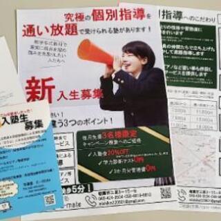 【学童】2021年度 学童募集説明会