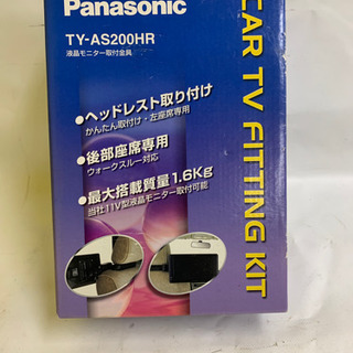 ヘッドレスト　モニター　新品