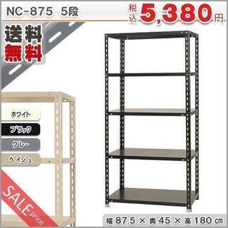 １８０センチの大型スチールラック、ご入り用の方