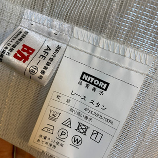 ニトリ　幅274㎝、丈193㎝　ドレープカーテンとレースカーテンのセットの画像