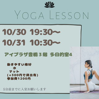 ①10/30 19:30〜　②10/31 10:30〜