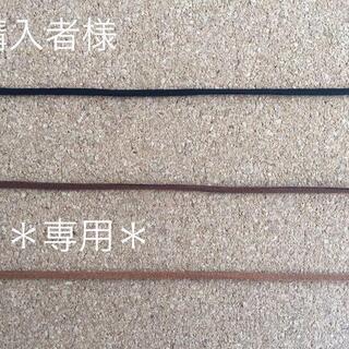 合皮スエード革紐ネックレス