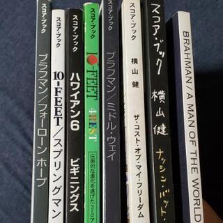 【バンドスコア】まとめ売り　※完売ありの画像