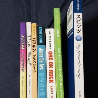 【バンドスコア】まとめ売り、おまけつき！の画像