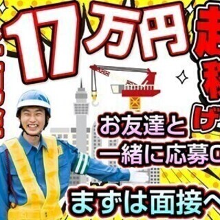 【日払い可】【誰でも稼げる！超稼げる！】WワークOK！フリーター...