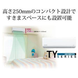 新品エアコン2020年三菱重工ビーバーエアコンSRK22TY-W（主に6畳用）の画像